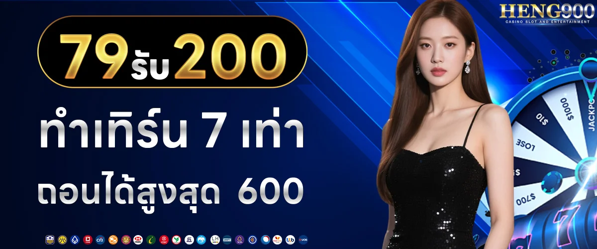 heng900