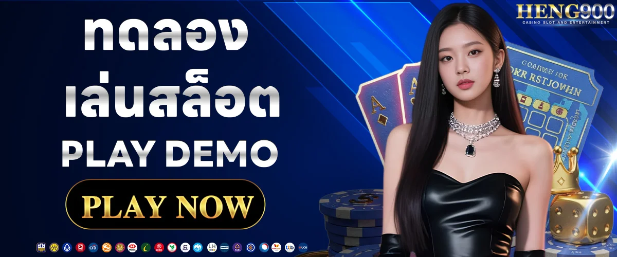ฝากถอนออโต้